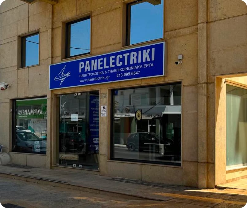 Επικοινωνία